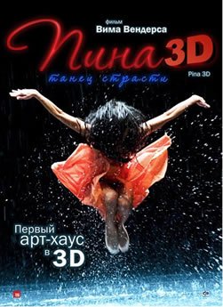 :    3D      HD ,   