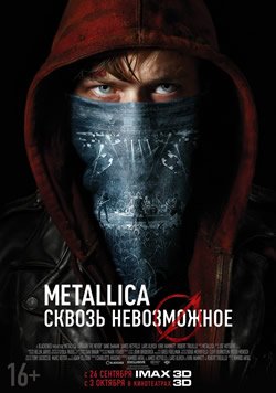 Metallica:        HD ,   